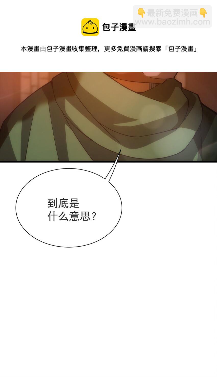 024 遭到袭击(1/2)-第24话