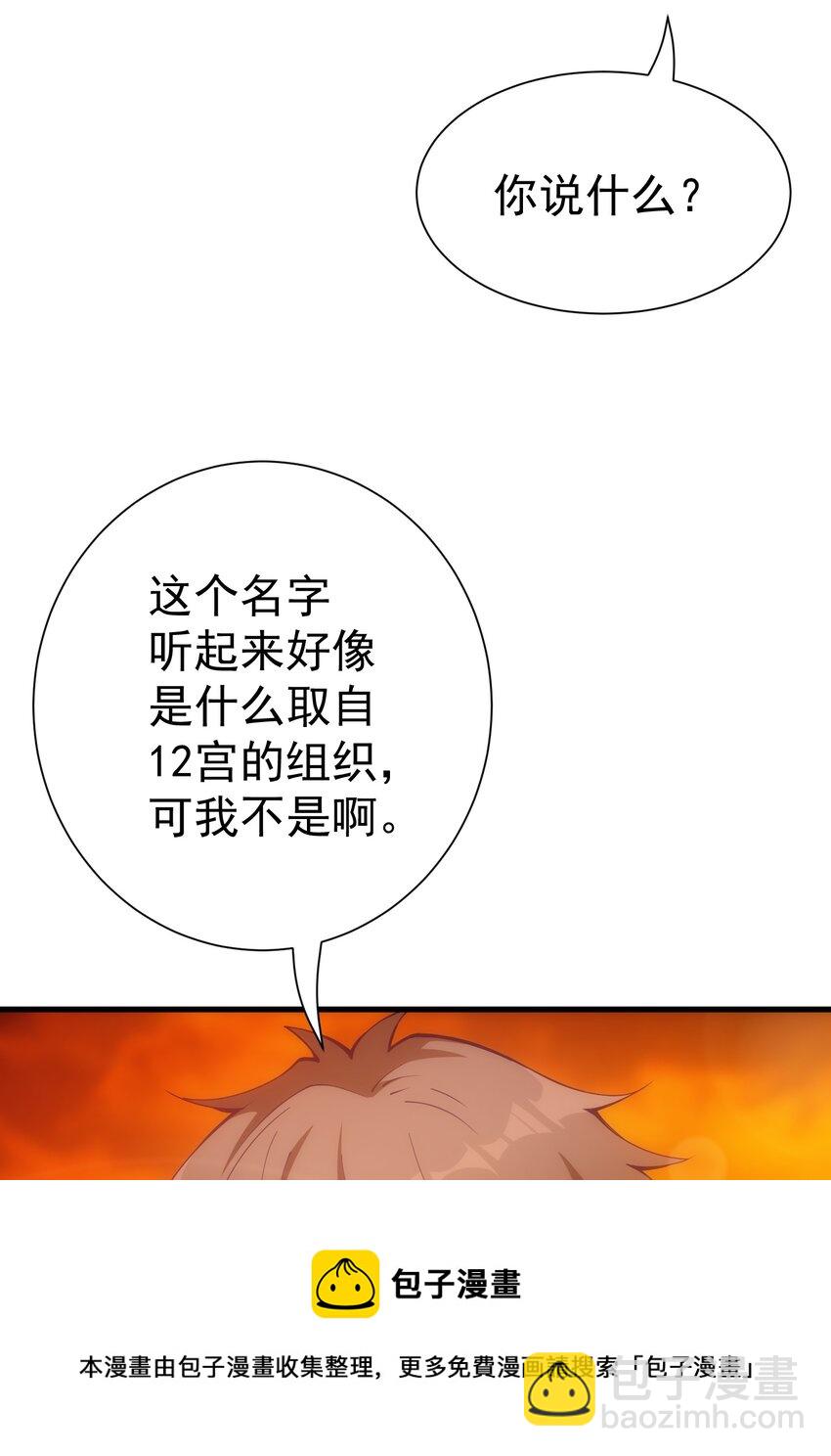 024 遭到袭击(1/2)-第24话
