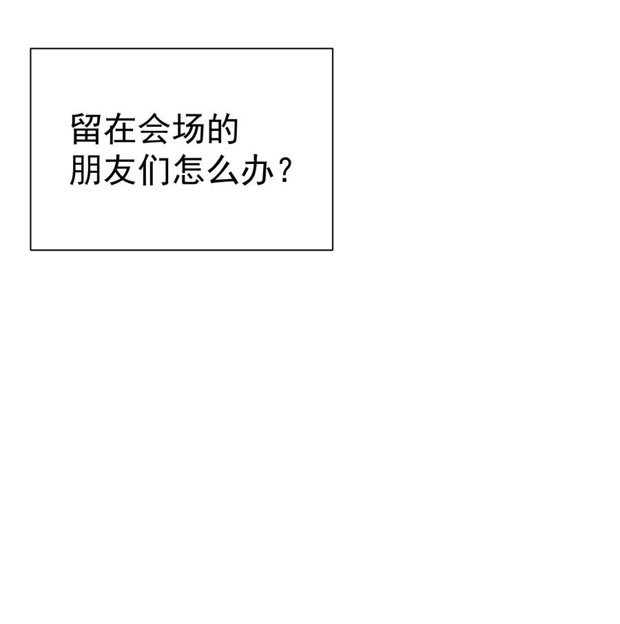 025 约会？(1/2)-第18话