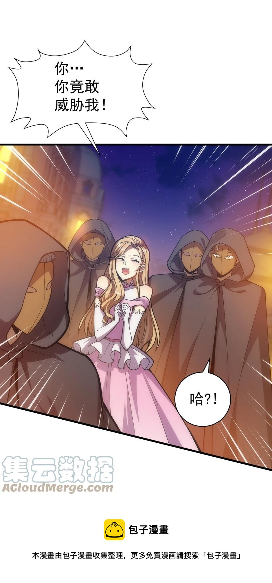 025 约会？(1/2)-第18话