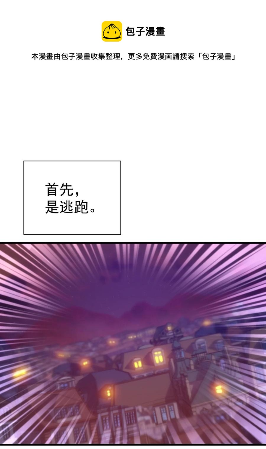 025 约会？(1/2)-第18话