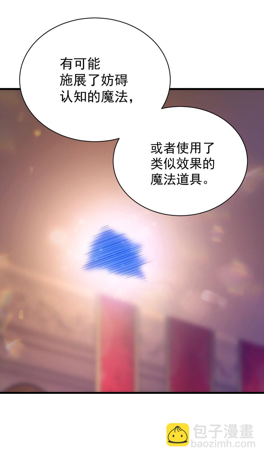 029 圣女西莉斯(1/2)-第28话