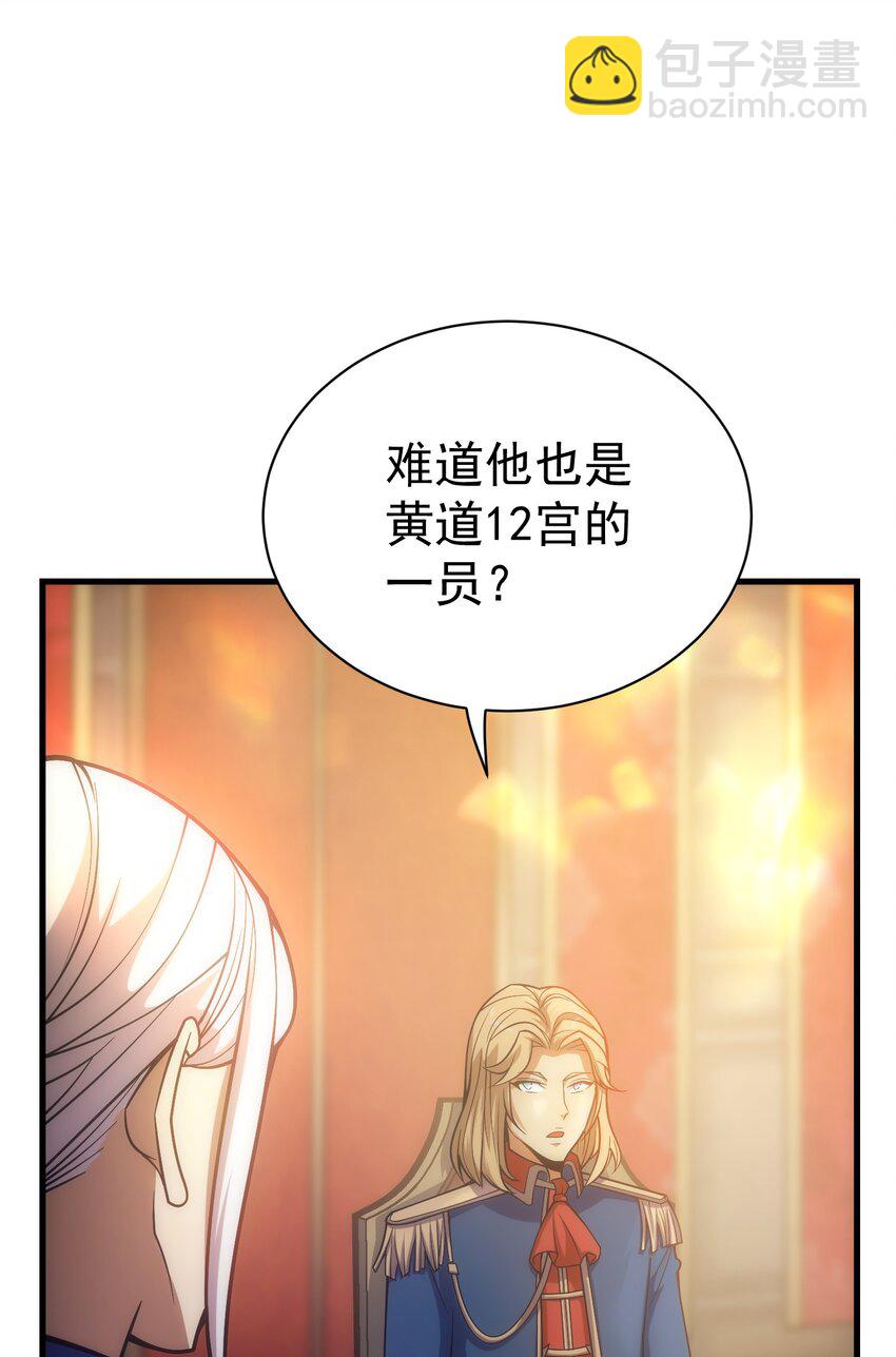 029 圣女西莉斯(1/2)-第28话