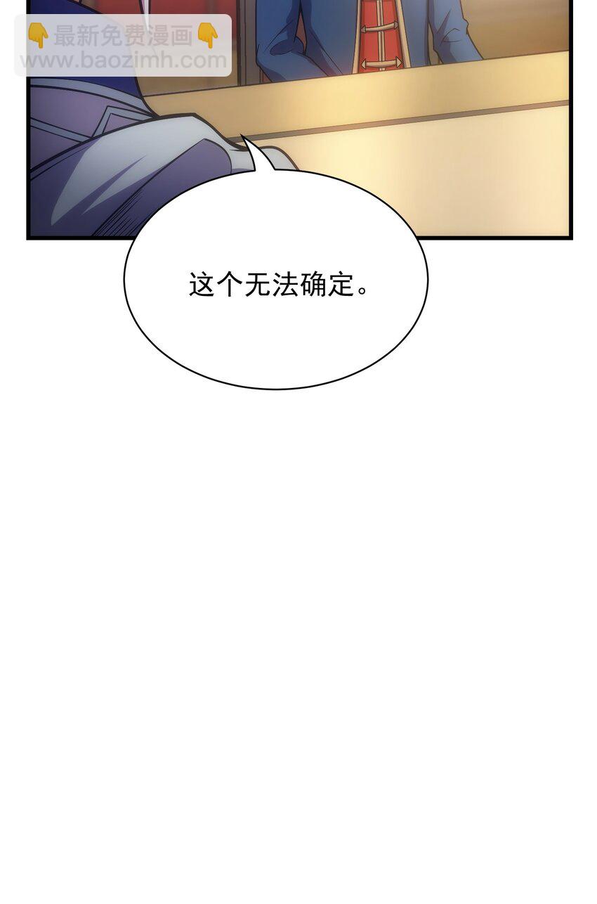 029 圣女西莉斯(1/2)-第28话