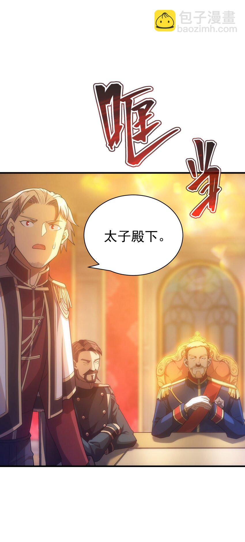 029 圣女西莉斯(1/2)-第28话