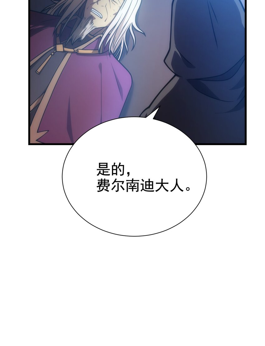 029 圣女西莉斯(1/2)-第28话