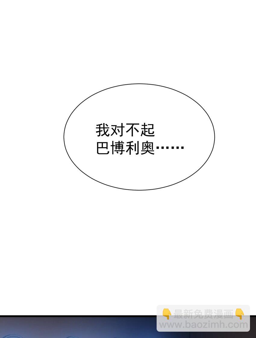 029 圣女西莉斯(1/2)-第28话