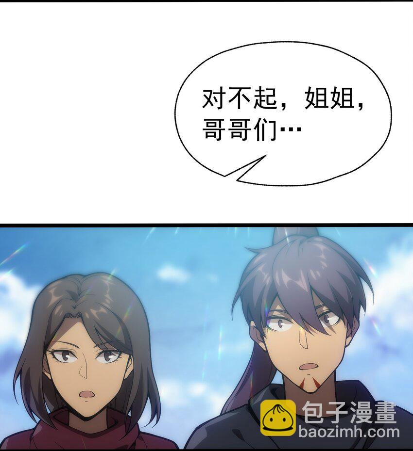 003 下一任族长(1/2)-第4话