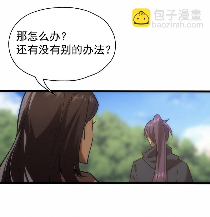 003 下一任族长(1/2)-第4话