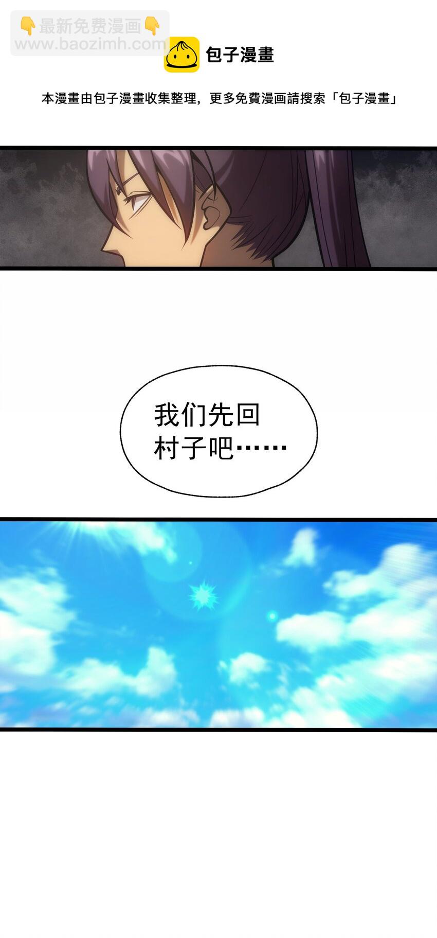 003 下一任族长(1/2)-第4话