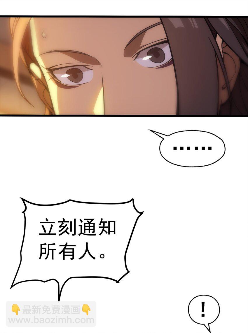 003 下一任族长(1/2)-第4话