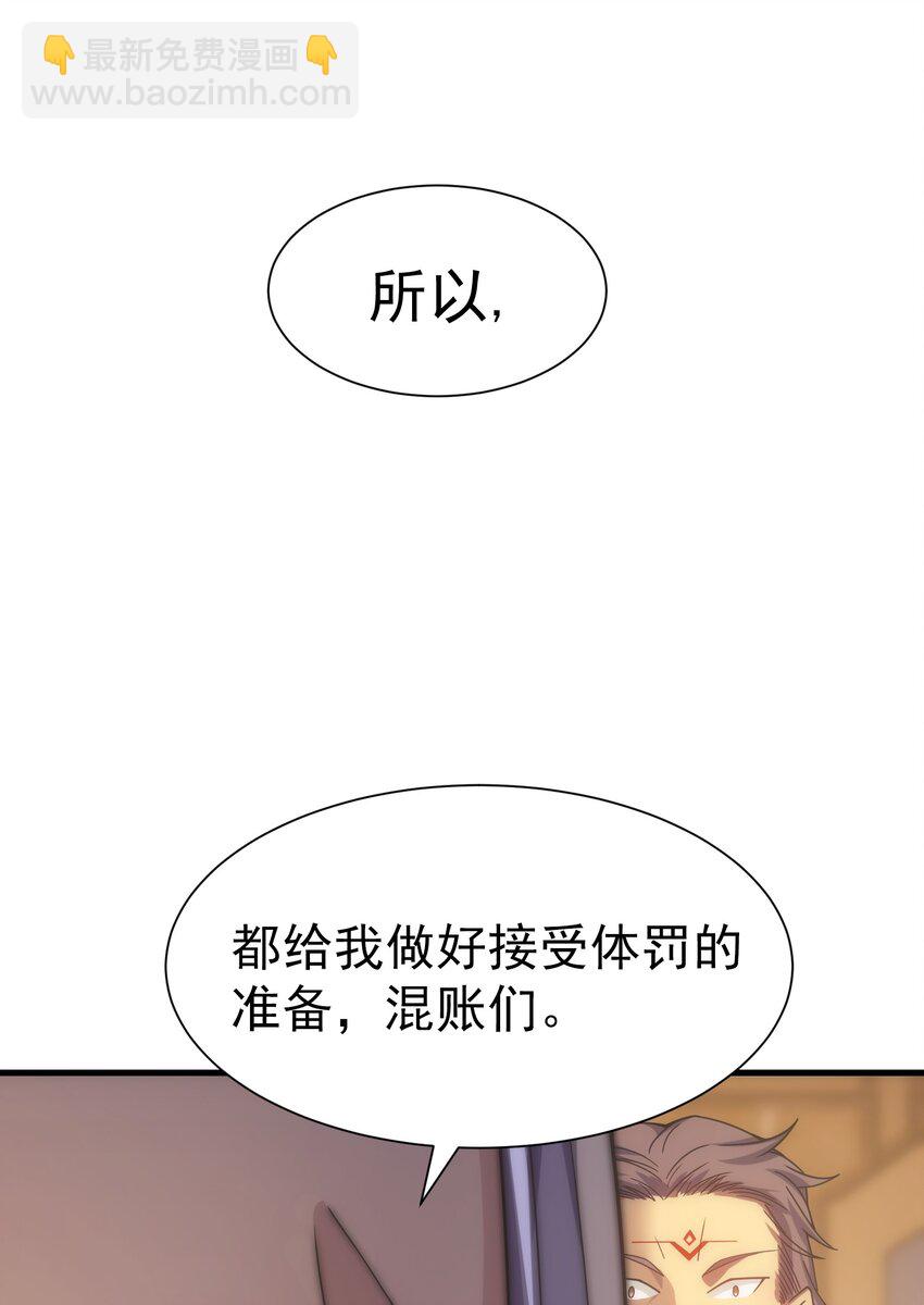 031 圣女的邀请(1/2)-第30话
