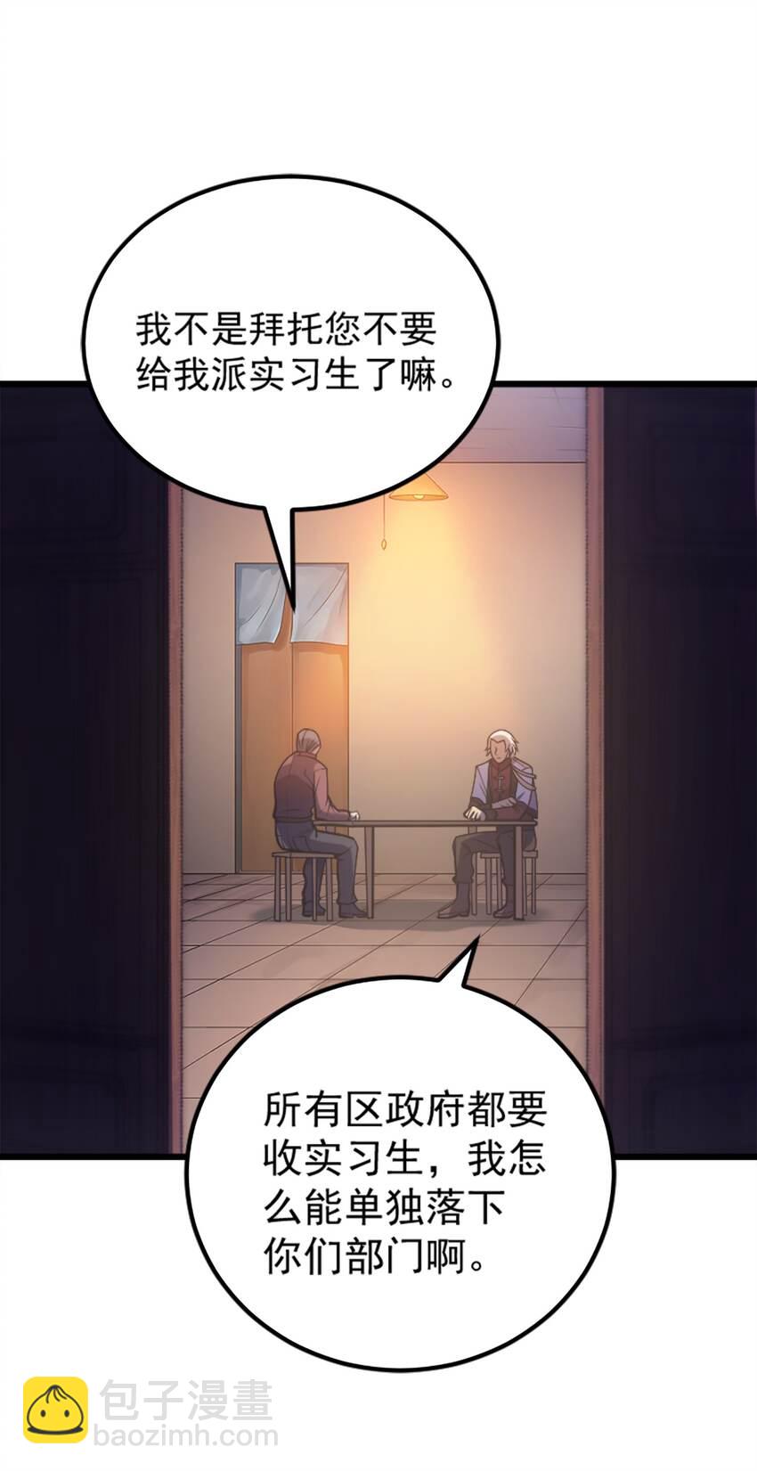 37 走着瞧(1/2)-第36话