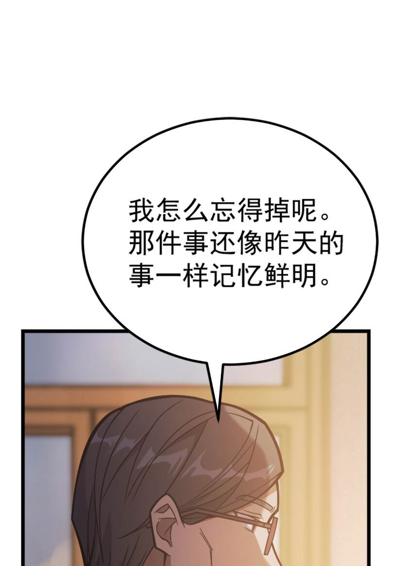 37 走着瞧(1/2)-第36话
