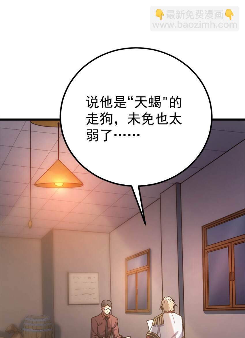 37 走着瞧(1/2)-第36话