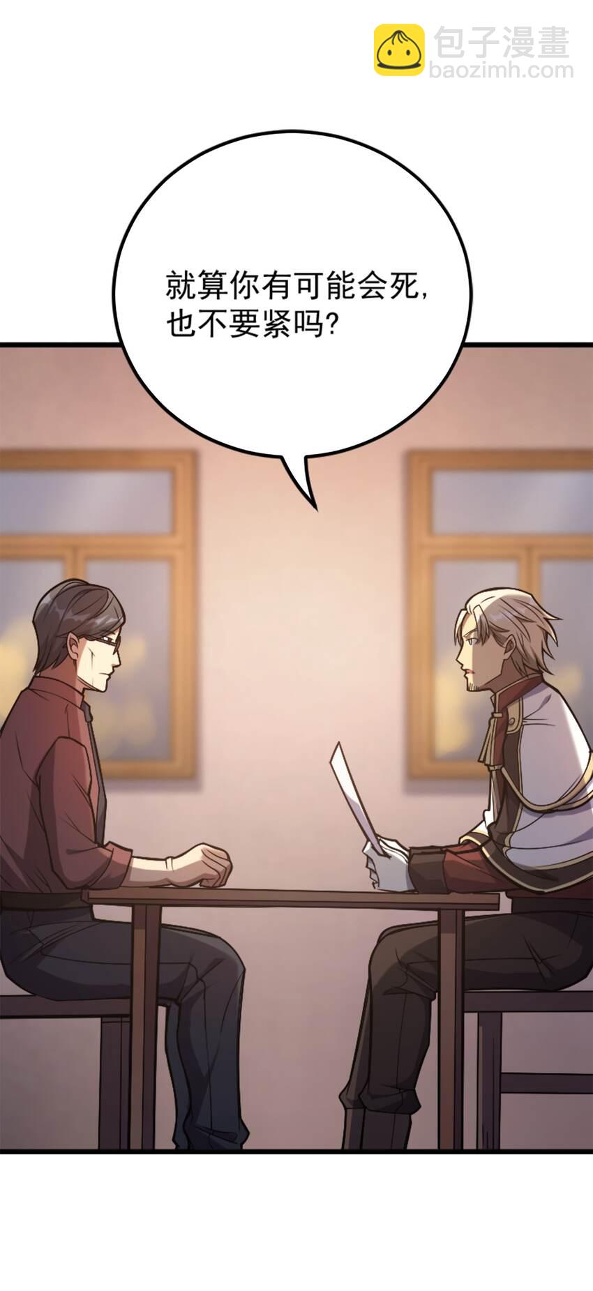 37 走着瞧(1/2)-第36话