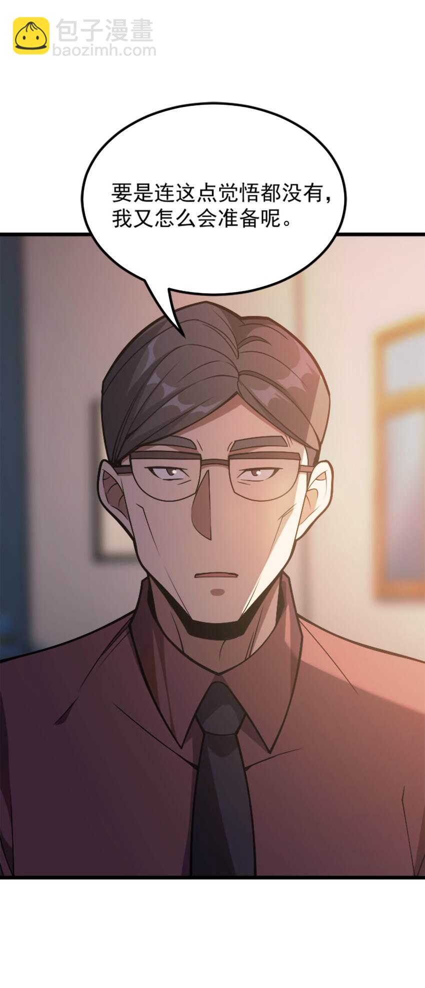 37 走着瞧(1/2)-第36话