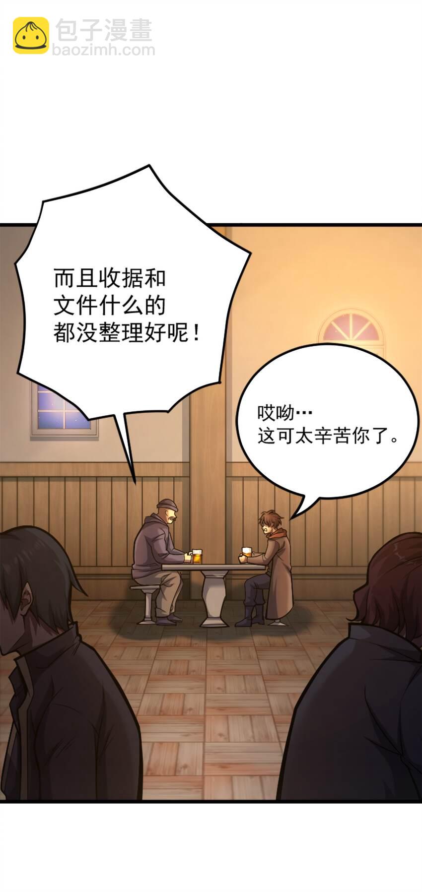 37 走着瞧(1/2)-第36话
