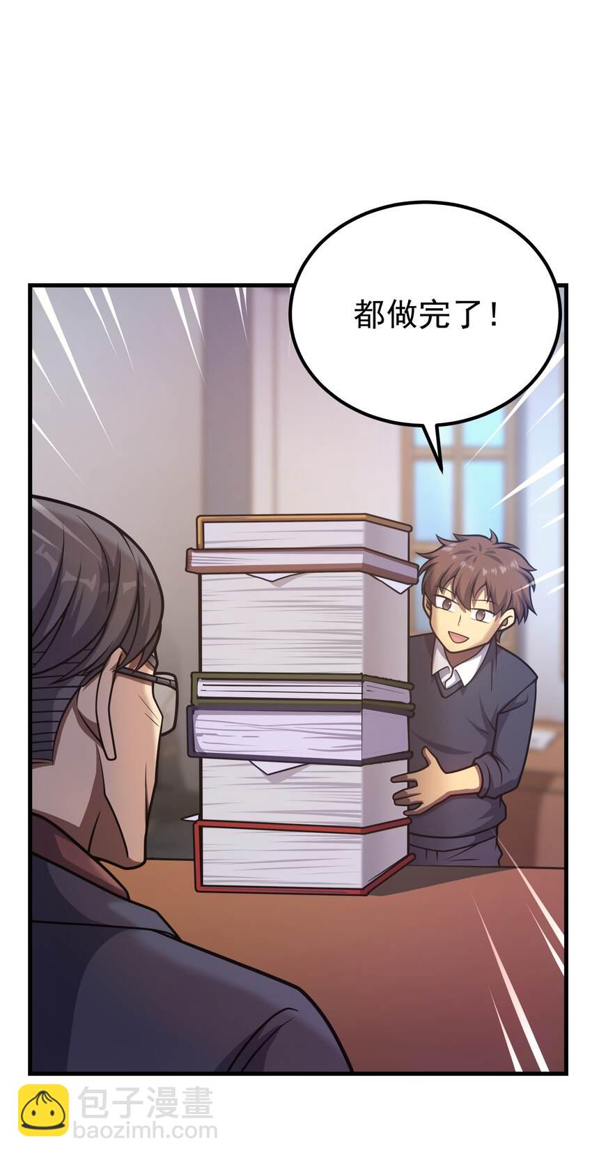37 走着瞧(1/2)-第36话