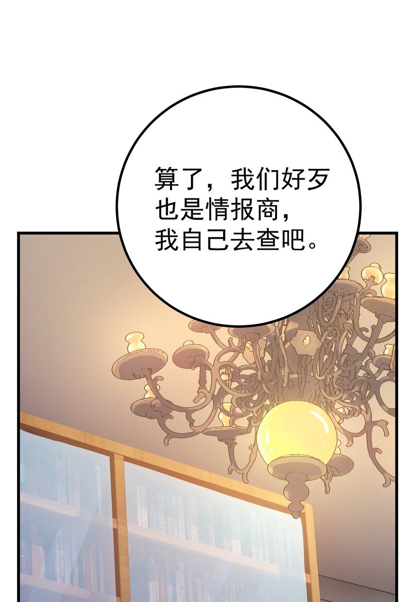 039 暗号(1/2)-第38话