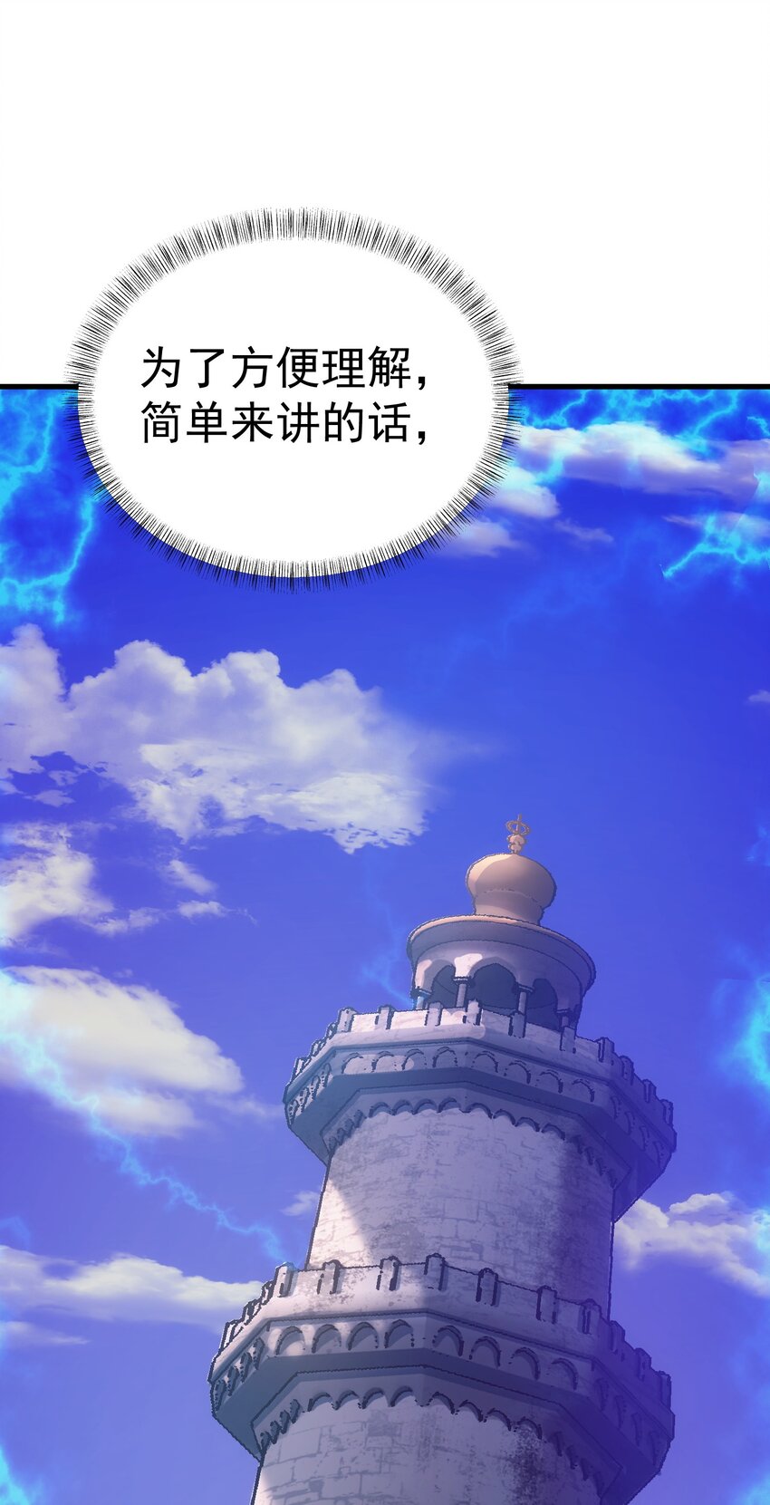 43 魔塔(1/2)-第42话