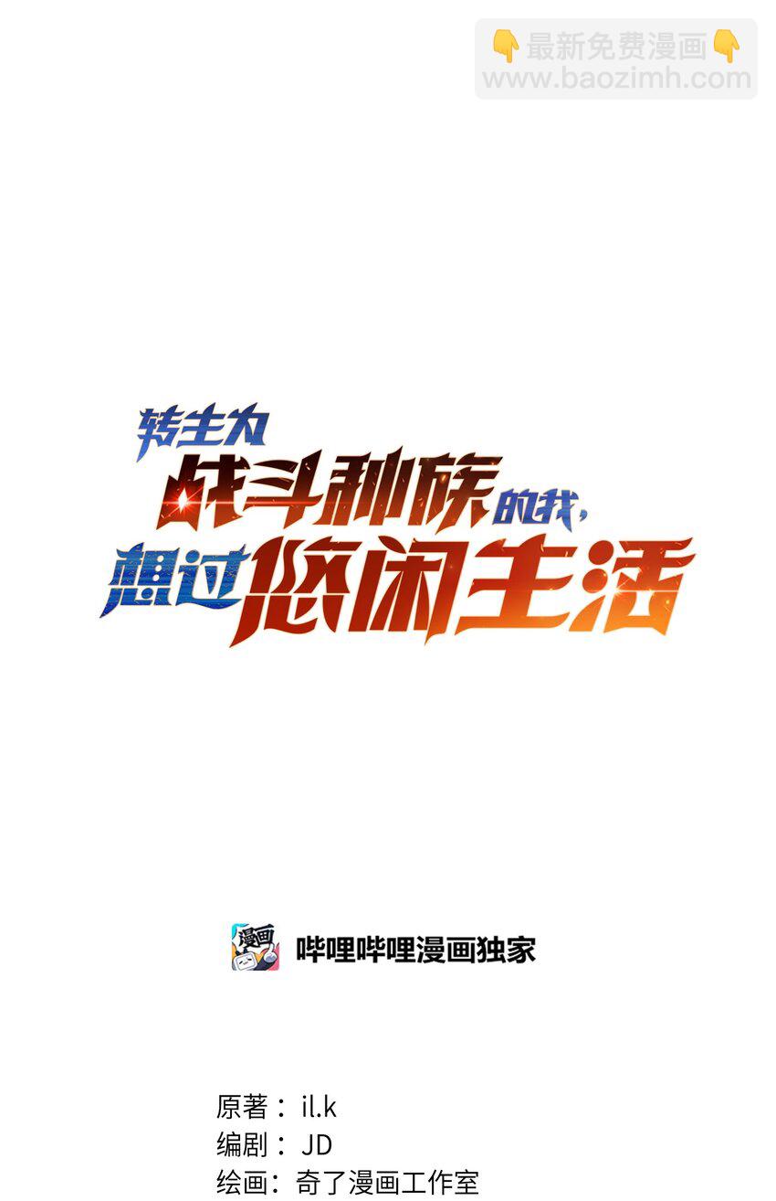 45 神的审判(1/3)-第44话