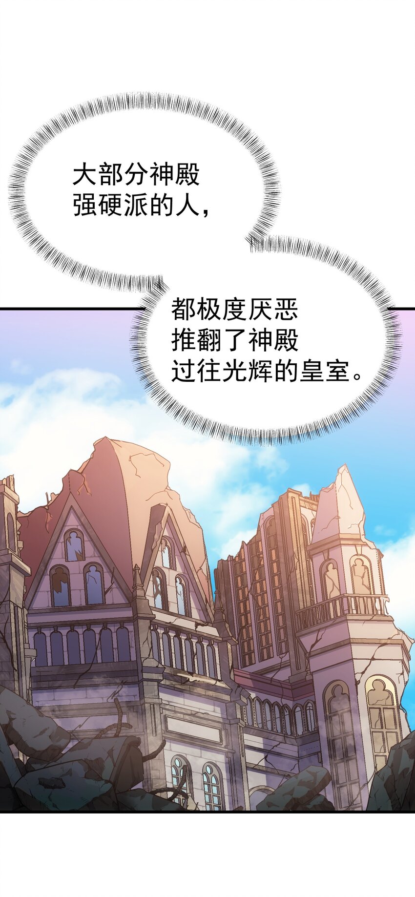47 武斗大会(1/2)-第46话
