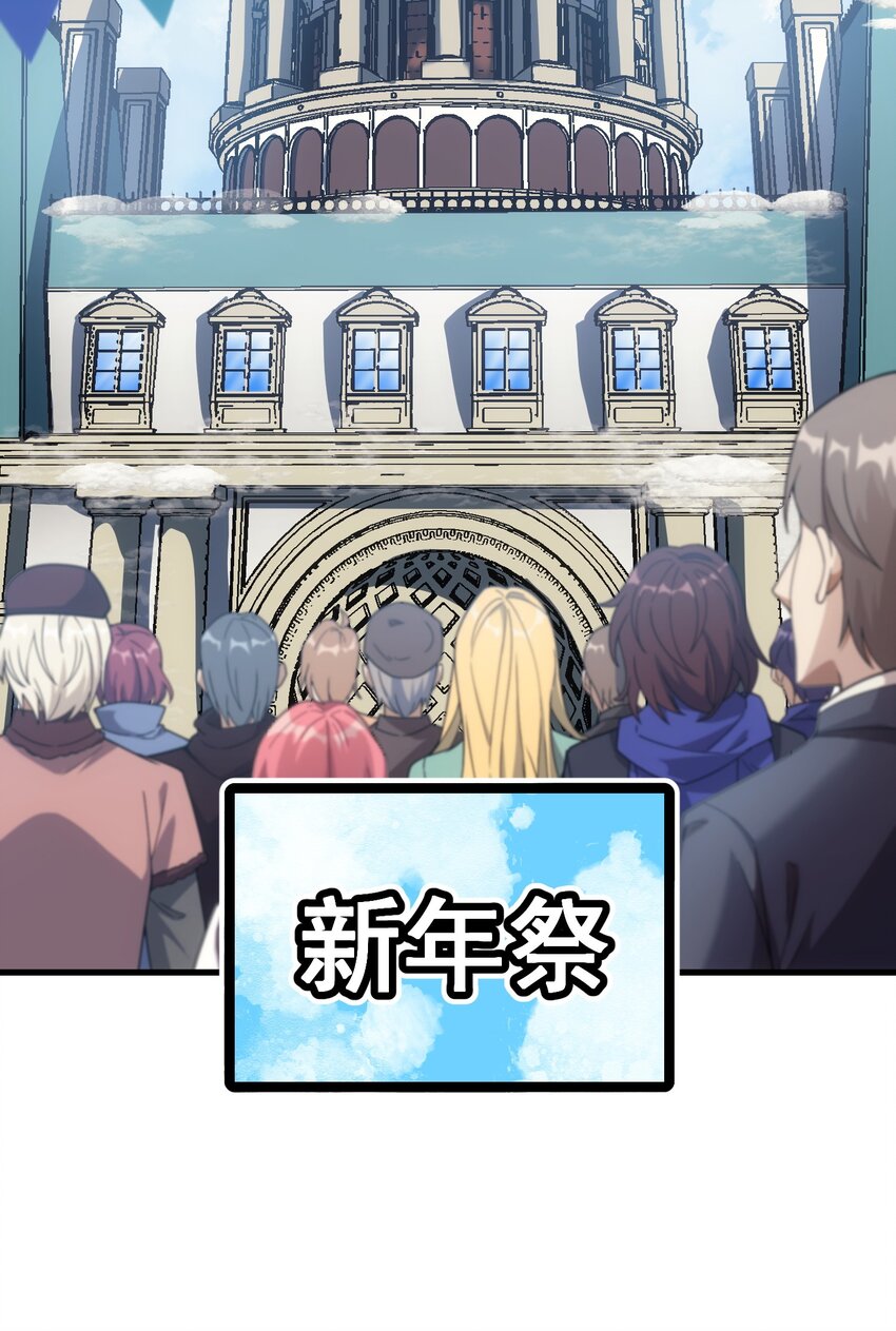 49 新年祭(1/3)-第48话