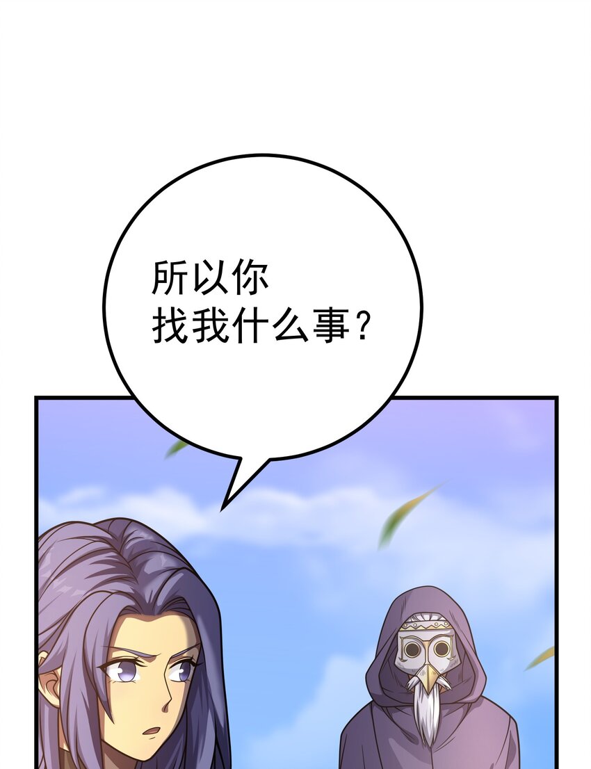 49 新年祭(1/3)-第48话