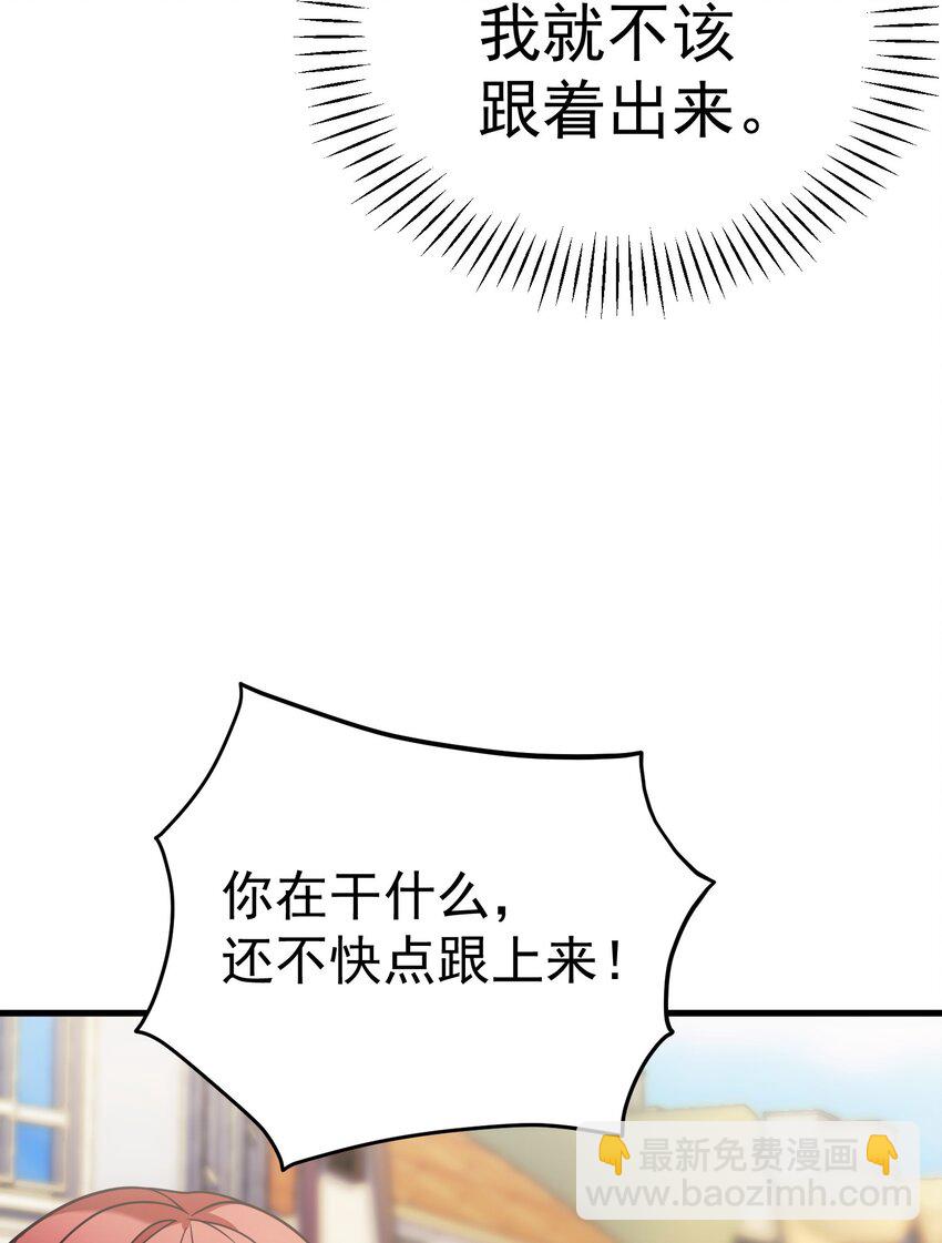 53 放假(1/2)-第52话