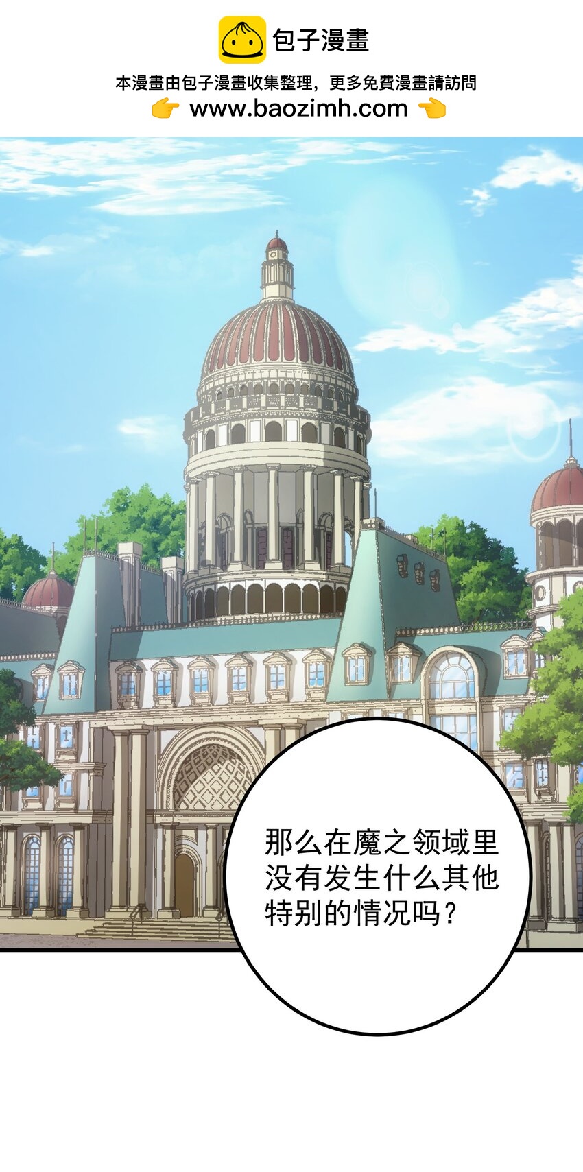 55 魔之领域(1/3)-第54话