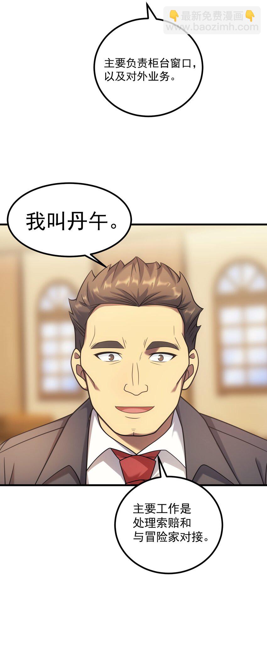 55 魔之领域(1/3)-第54话