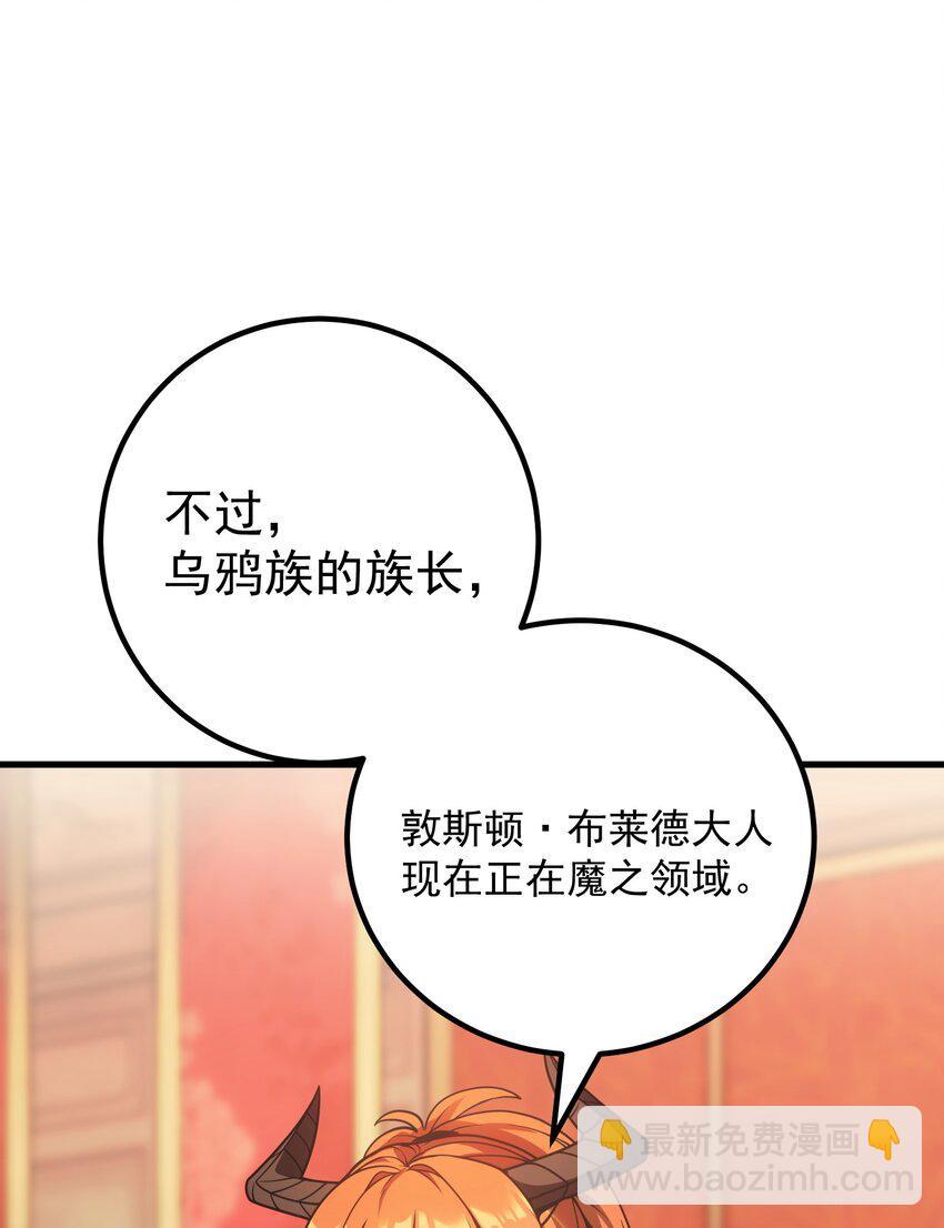 55 魔之领域(1/3)-第54话