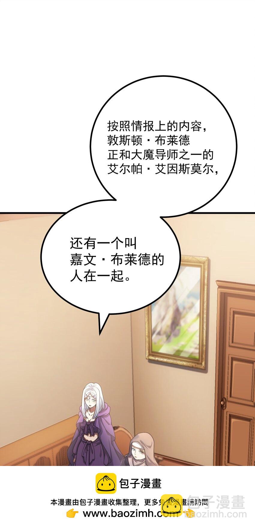55 魔之领域(1/3)-第54话