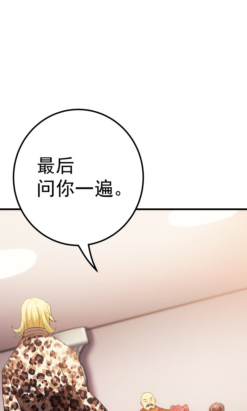 59 塔拉里亚姑姑(1/2)-第58话