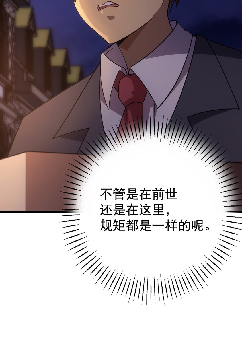 59 塔拉里亚姑姑(1/2)-第58话