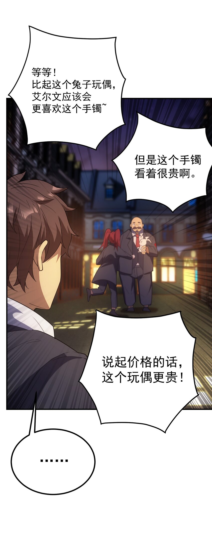 59 塔拉里亚姑姑(1/2)-第58话