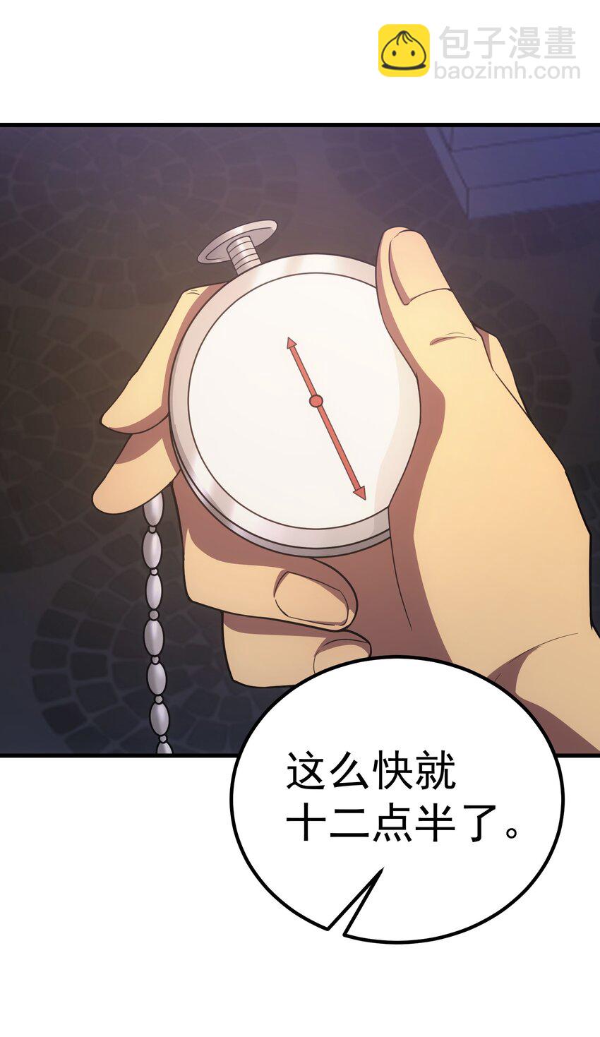 59 塔拉里亚姑姑(1/2)-第58话