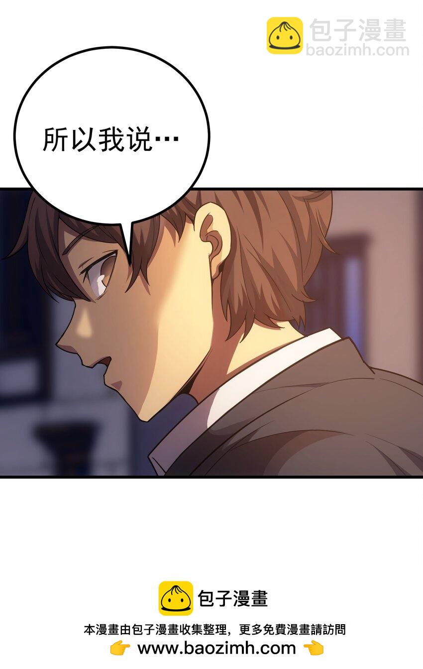 59 塔拉里亚姑姑(1/2)-第58话