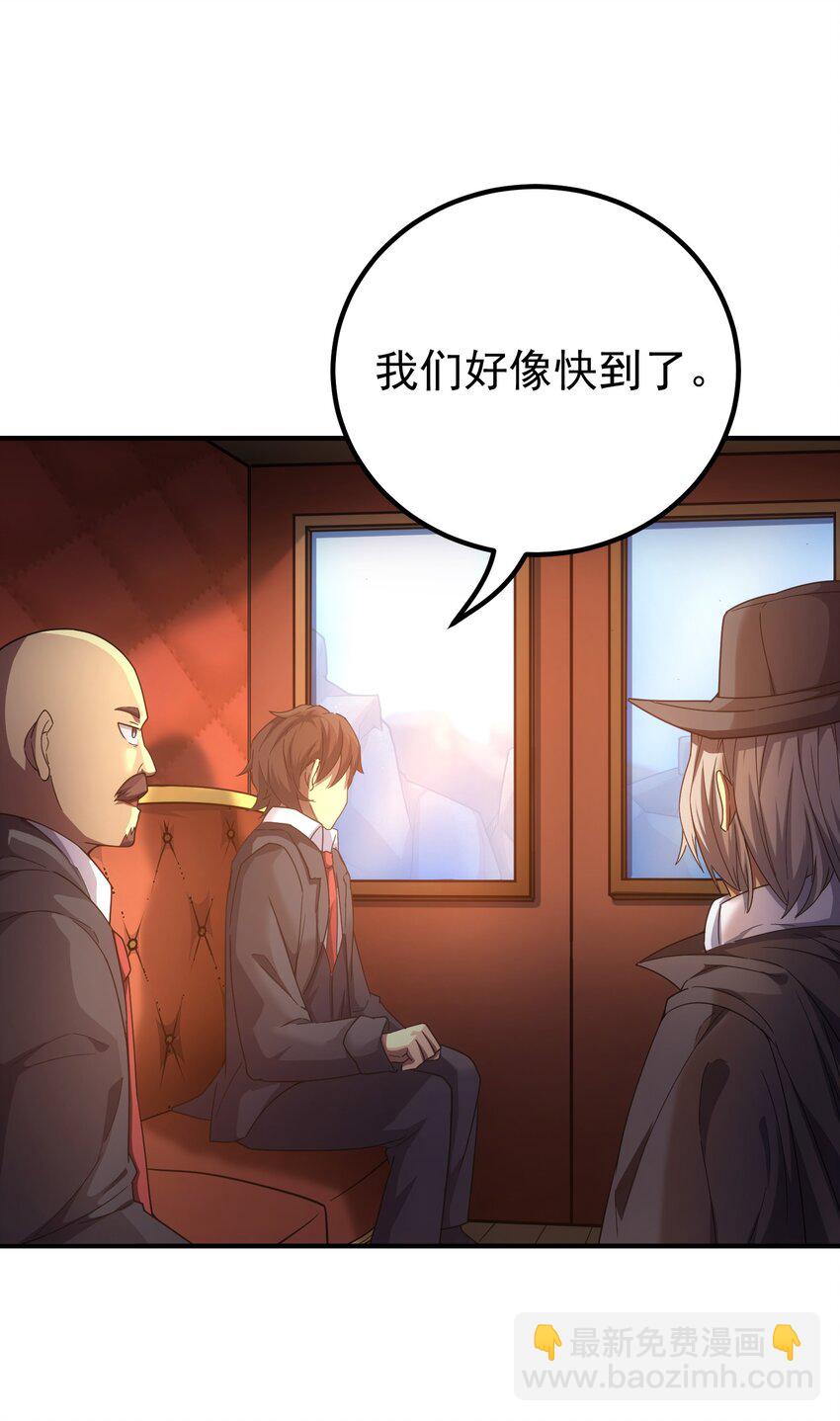 63 衰弱之咒(1/2)-第62话