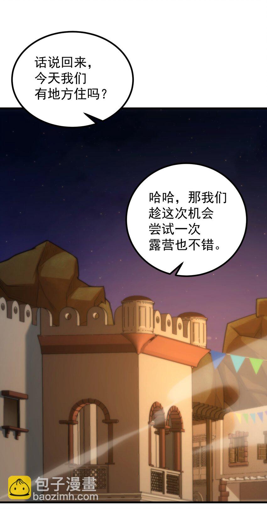 63 衰弱之咒(1/2)-第62话