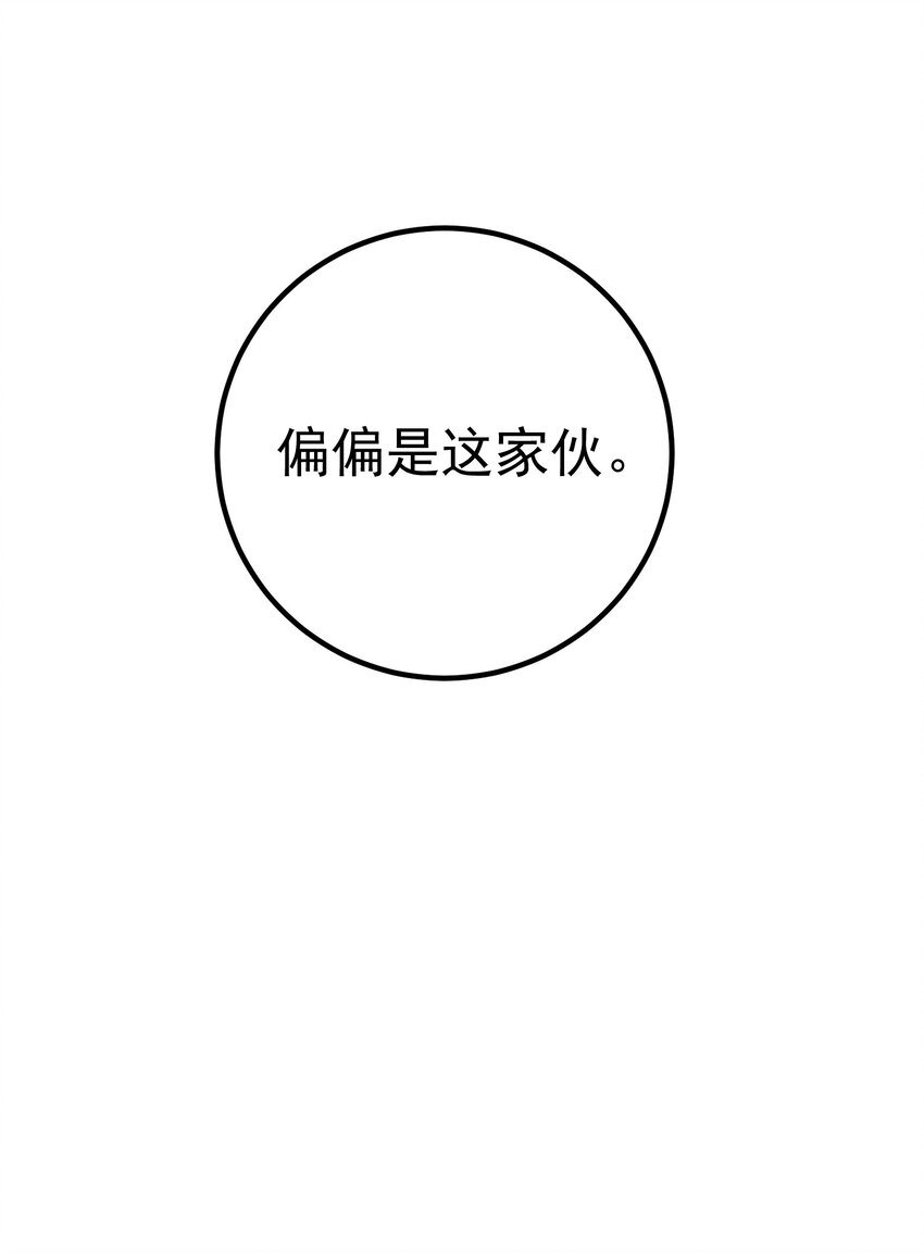 63 衰弱之咒(1/2)-第62话
