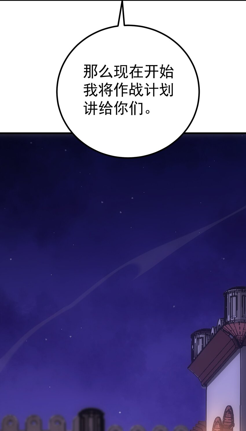 65 禁口令(1/2)-第64话