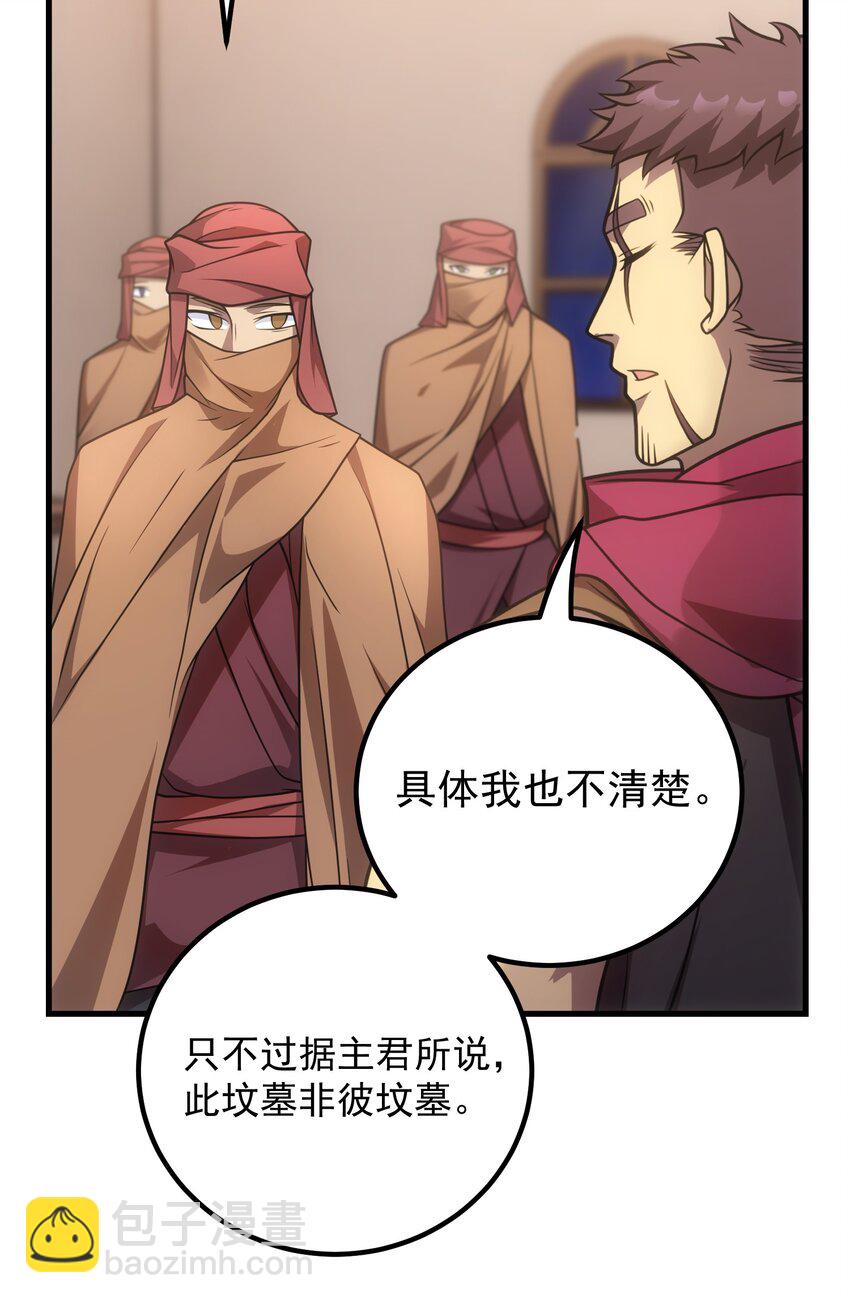 65 禁口令(1/2)-第64话