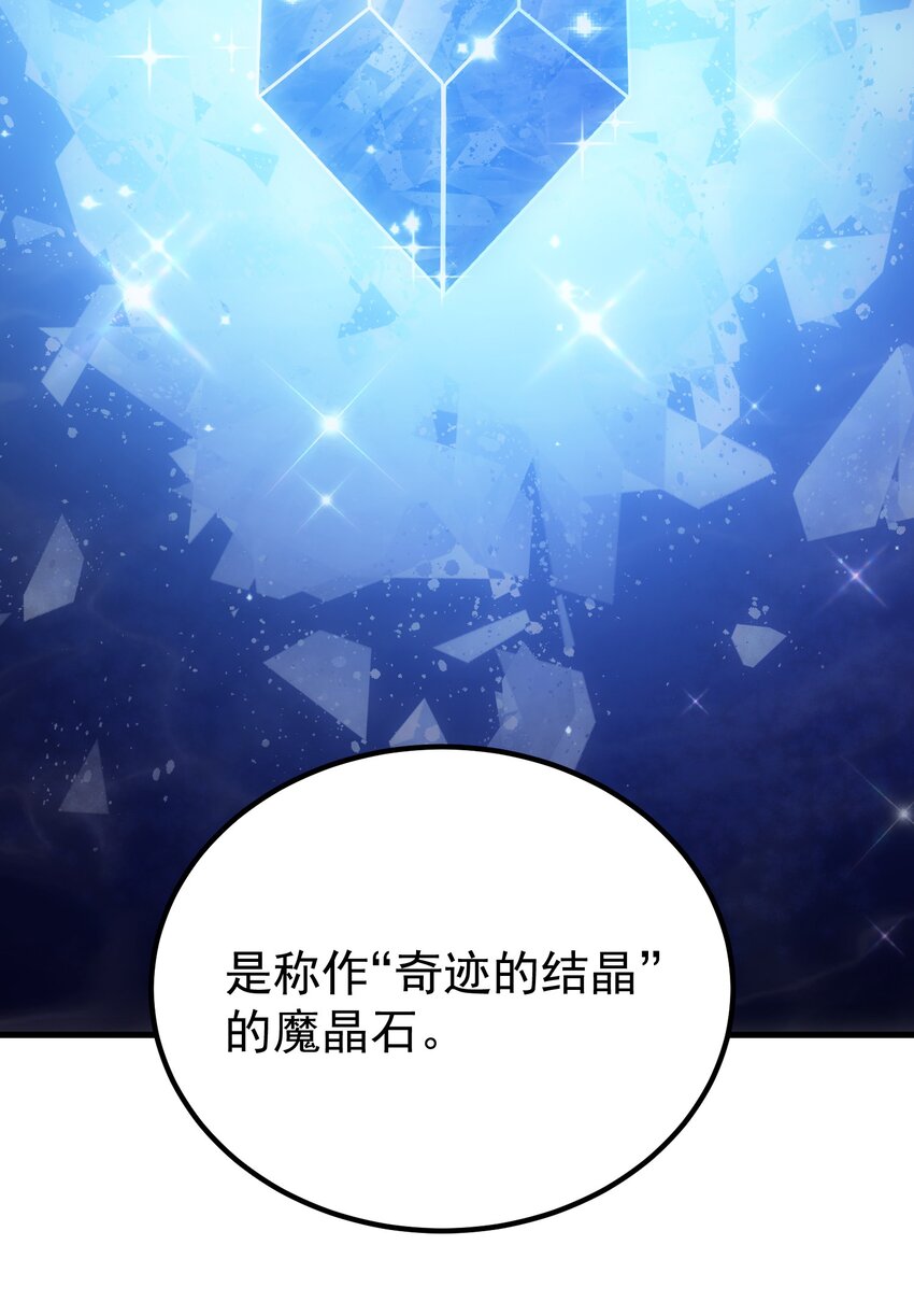 65 禁口令(1/2)-第64话
