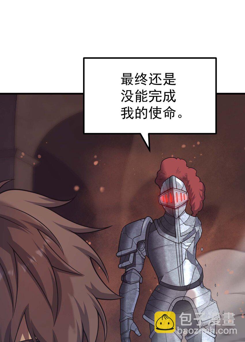 69 龙之气息(1/3)-第68话