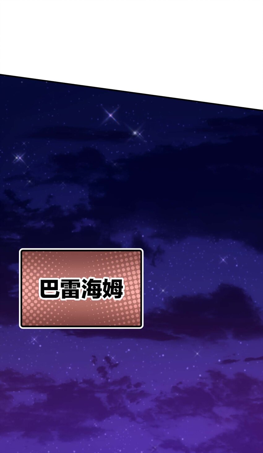 71 出发(1/3)-第70话