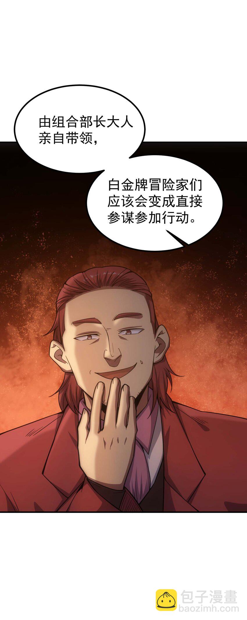 71 出发(1/3)-第70话