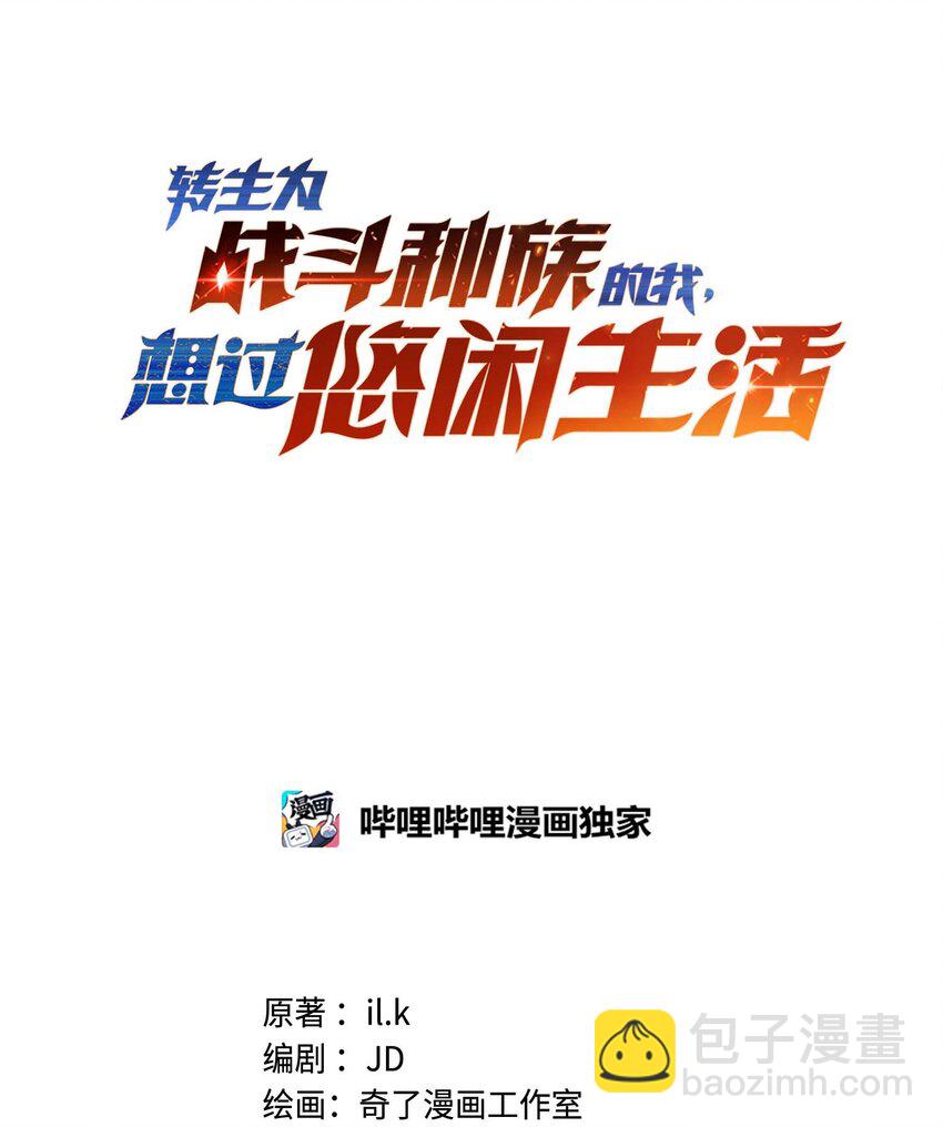71 出发(1/3)-第70话
