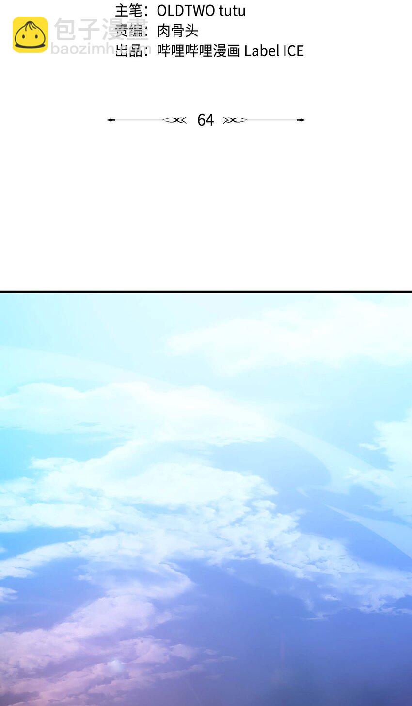 71 出发(1/3)-第70话